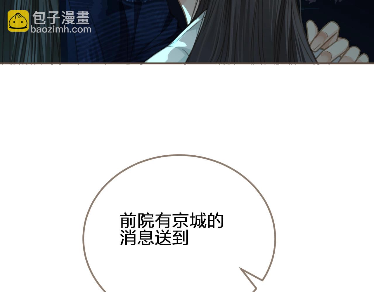 第6话 金丝雀的哀鸣50