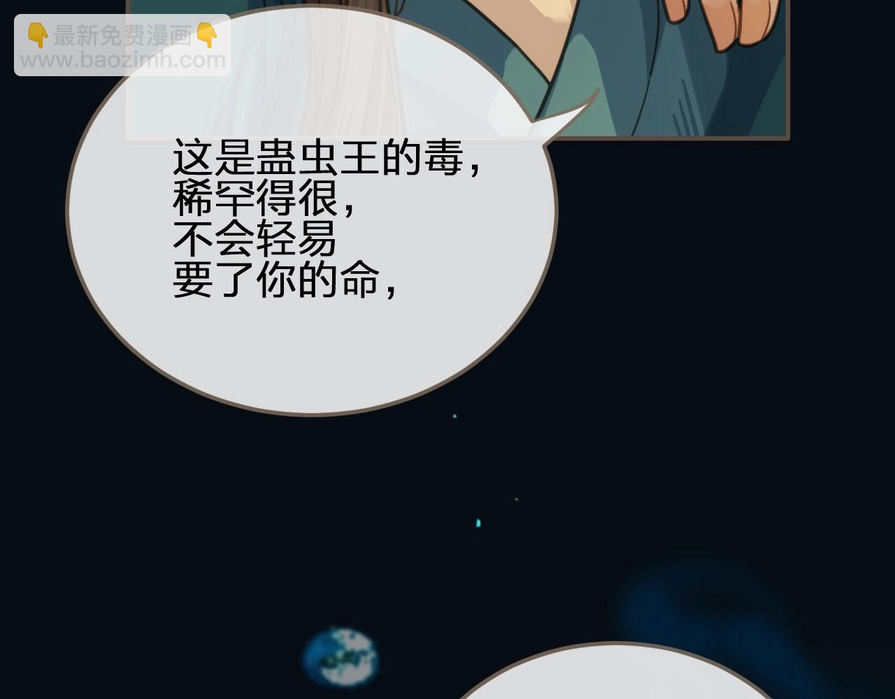 第6话 金丝雀的哀鸣79
