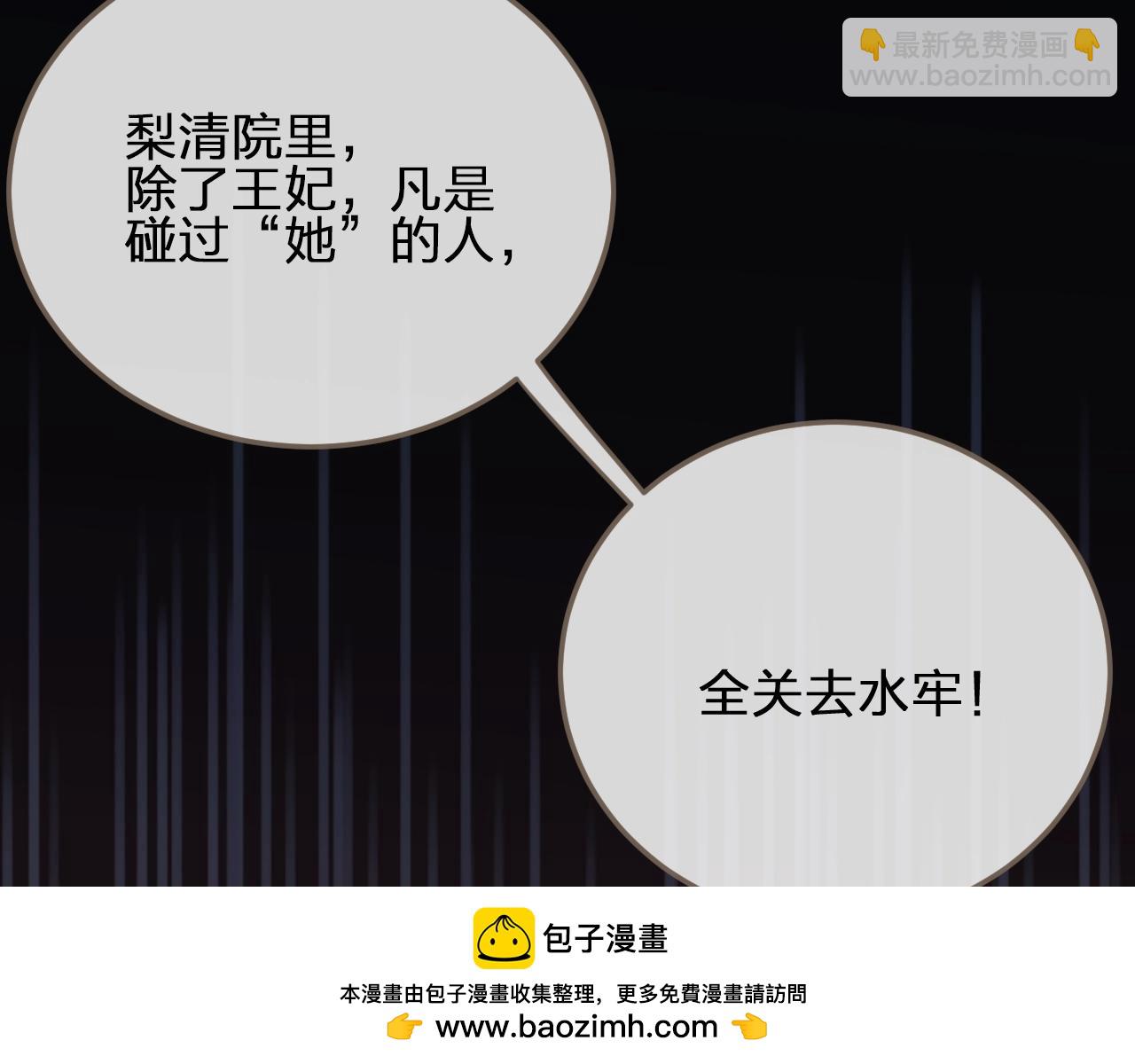 第7话 谁糟蹋了我的人！103