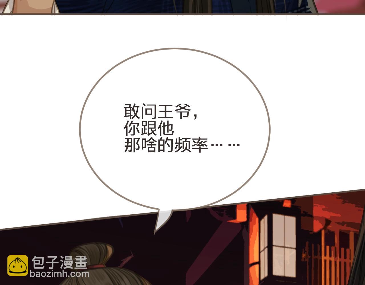 第7话 谁糟蹋了我的人！11