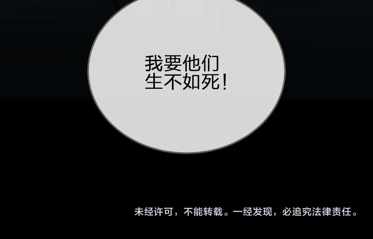 第7话 谁糟蹋了我的人！111