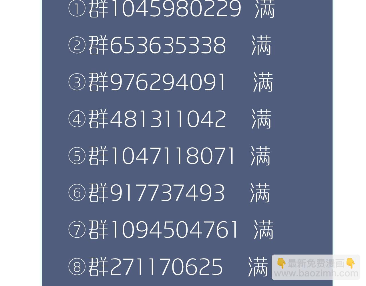 第7话 谁糟蹋了我的人！114