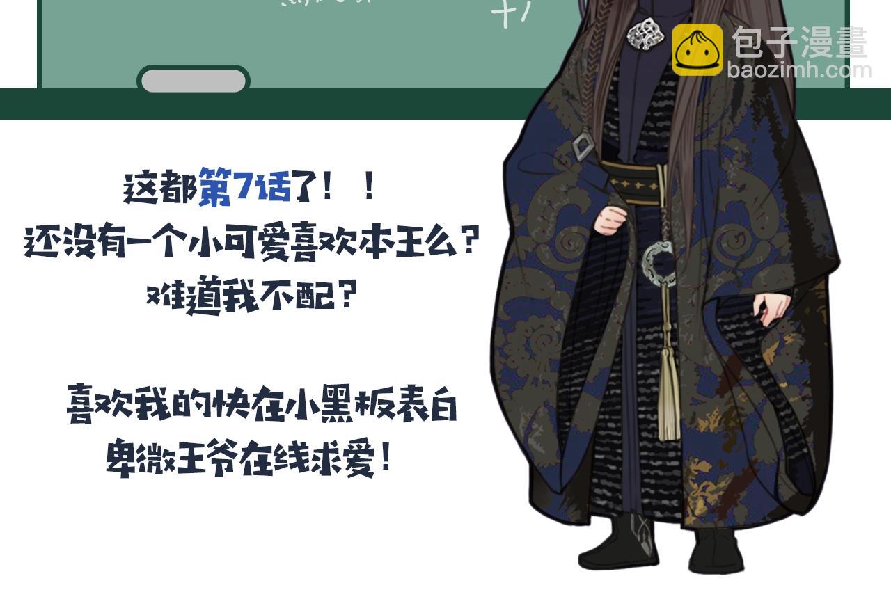第7话 谁糟蹋了我的人！118