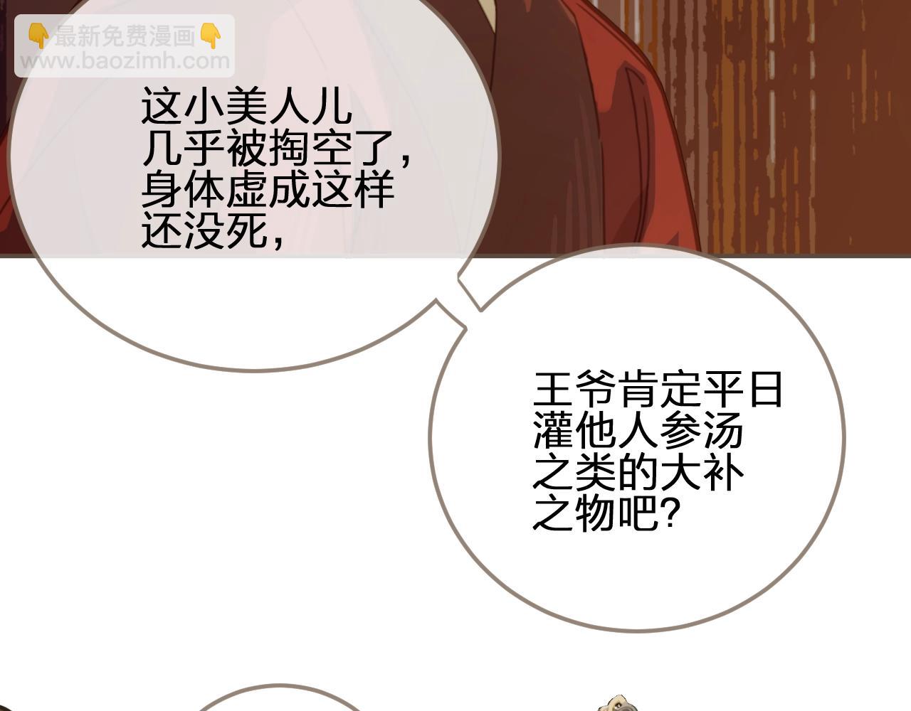 第7话 谁糟蹋了我的人！16
