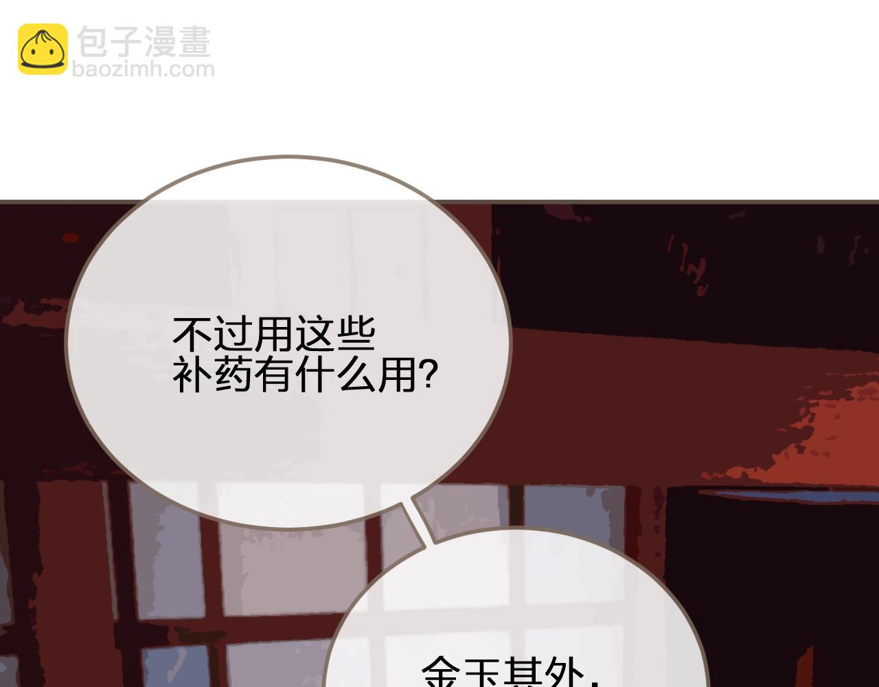 第7话 谁糟蹋了我的人！21