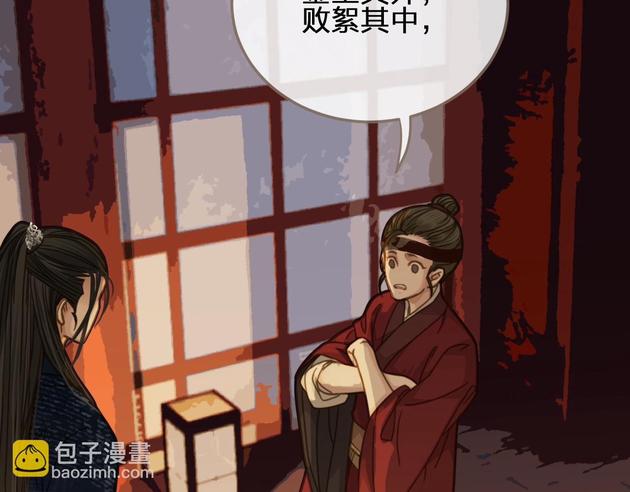 第7话 谁糟蹋了我的人！22