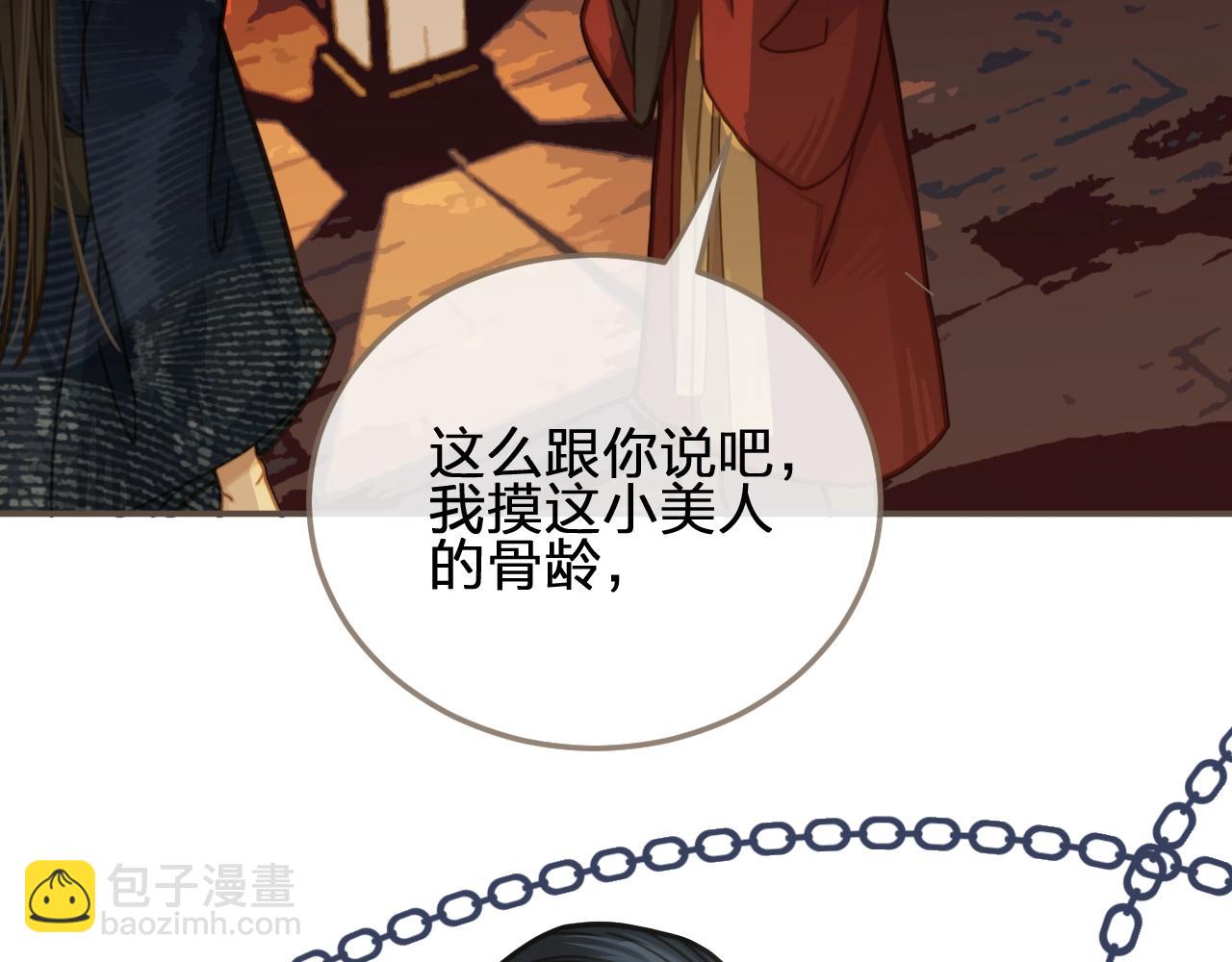 第7话 谁糟蹋了我的人！23