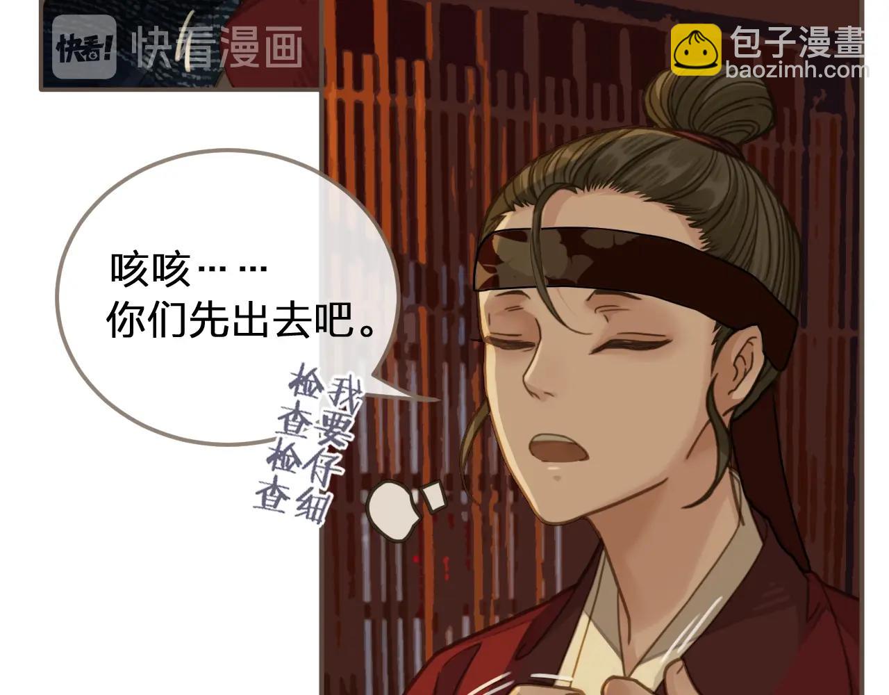 第7话 谁糟蹋了我的人！33