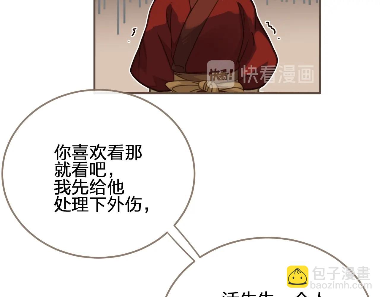 第7话 谁糟蹋了我的人！40