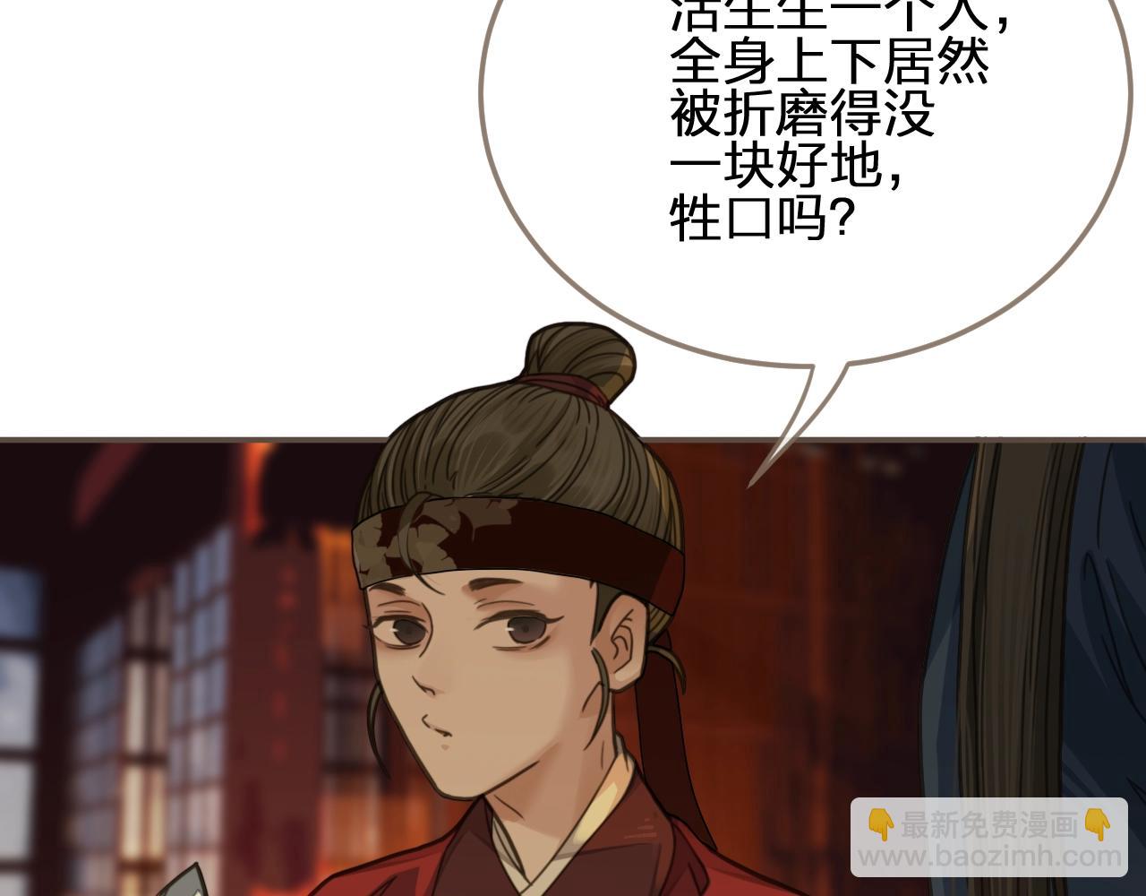 第7话 谁糟蹋了我的人！41