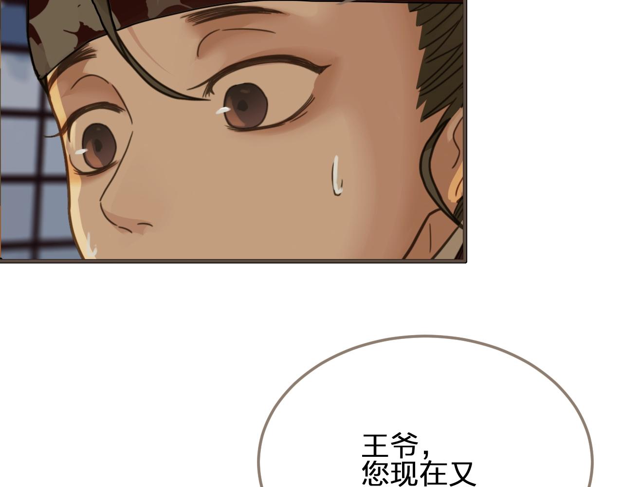 第7话 谁糟蹋了我的人！43