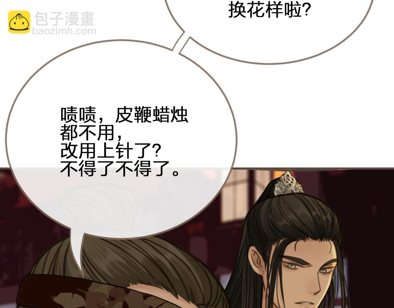 第7话 谁糟蹋了我的人！44