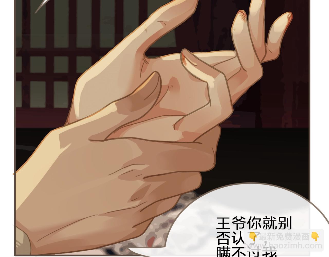 第7话 谁糟蹋了我的人！47