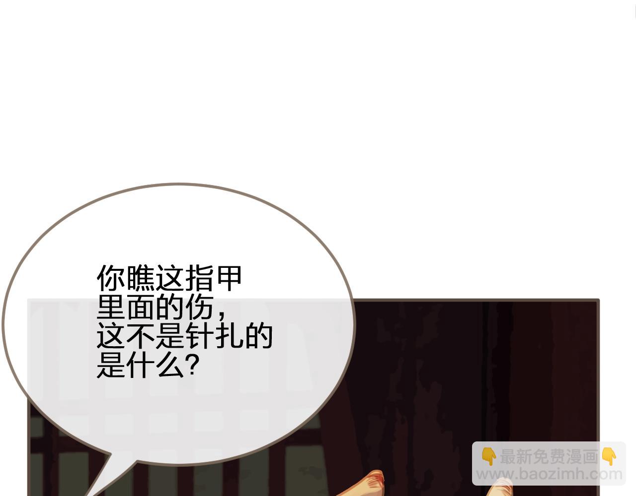 第7话 谁糟蹋了我的人！50