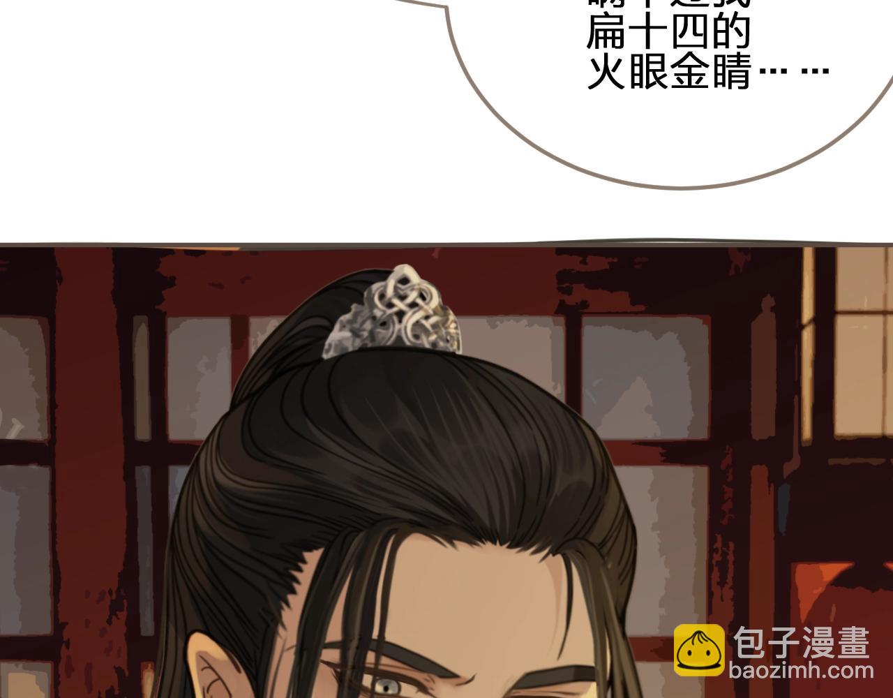 第7话 谁糟蹋了我的人！52