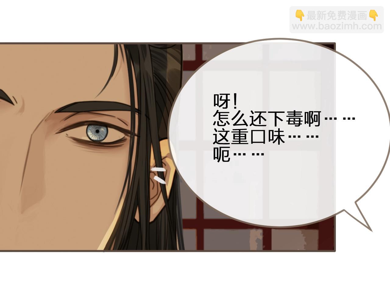 第7话 谁糟蹋了我的人！54