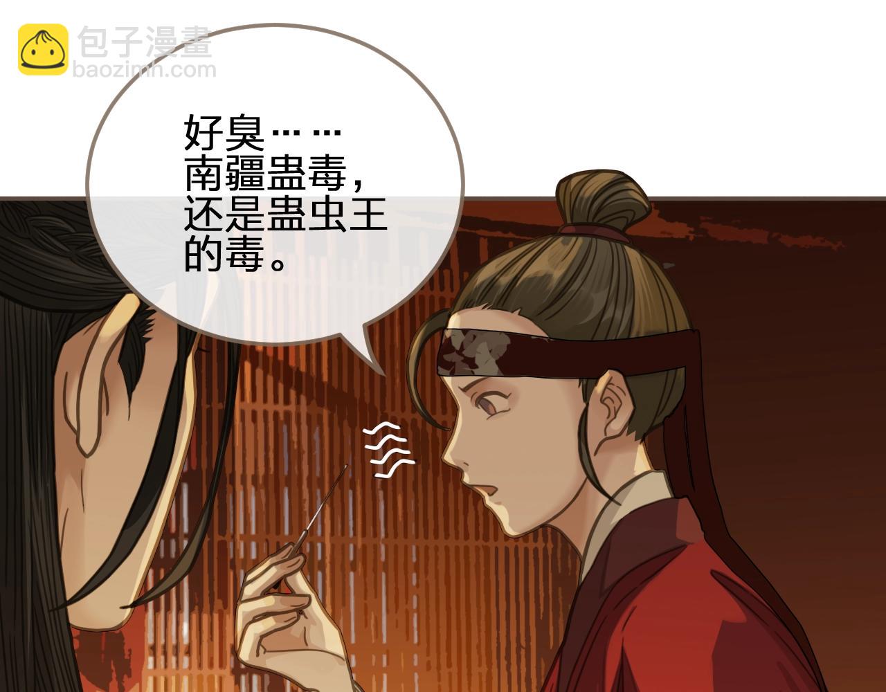 第7话 谁糟蹋了我的人！56