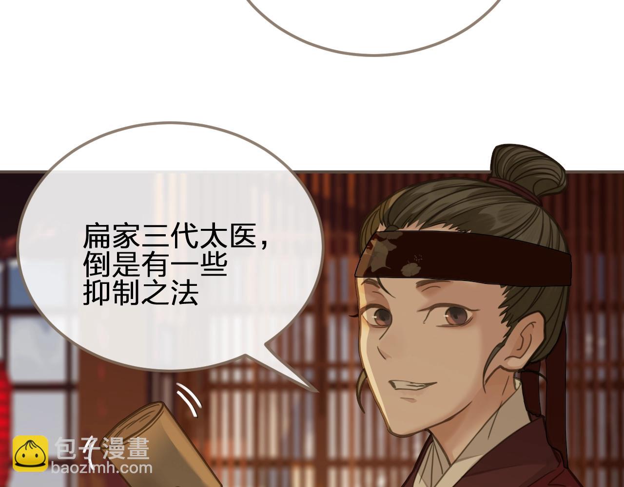第7话 谁糟蹋了我的人！59