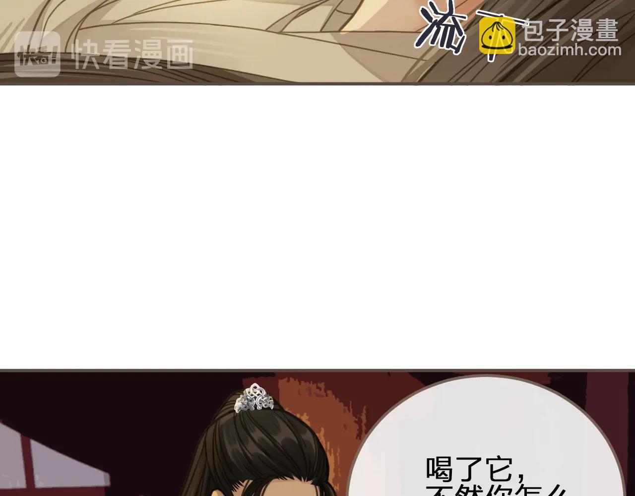 第7话 谁糟蹋了我的人！74