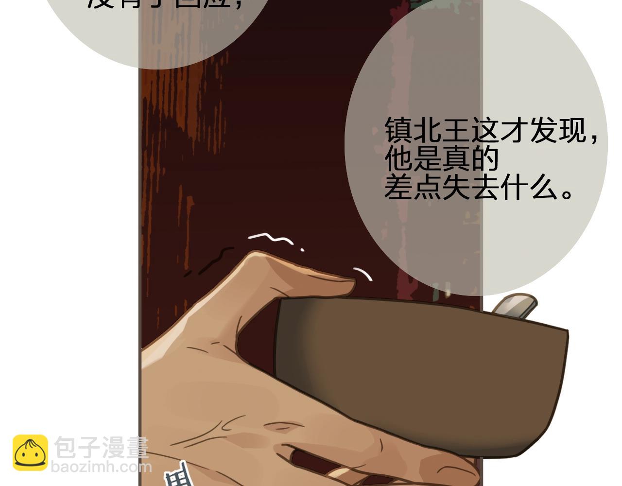第7话 谁糟蹋了我的人！80
