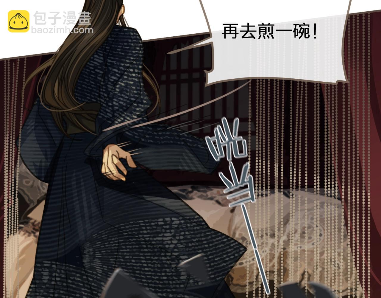 第7话 谁糟蹋了我的人！85