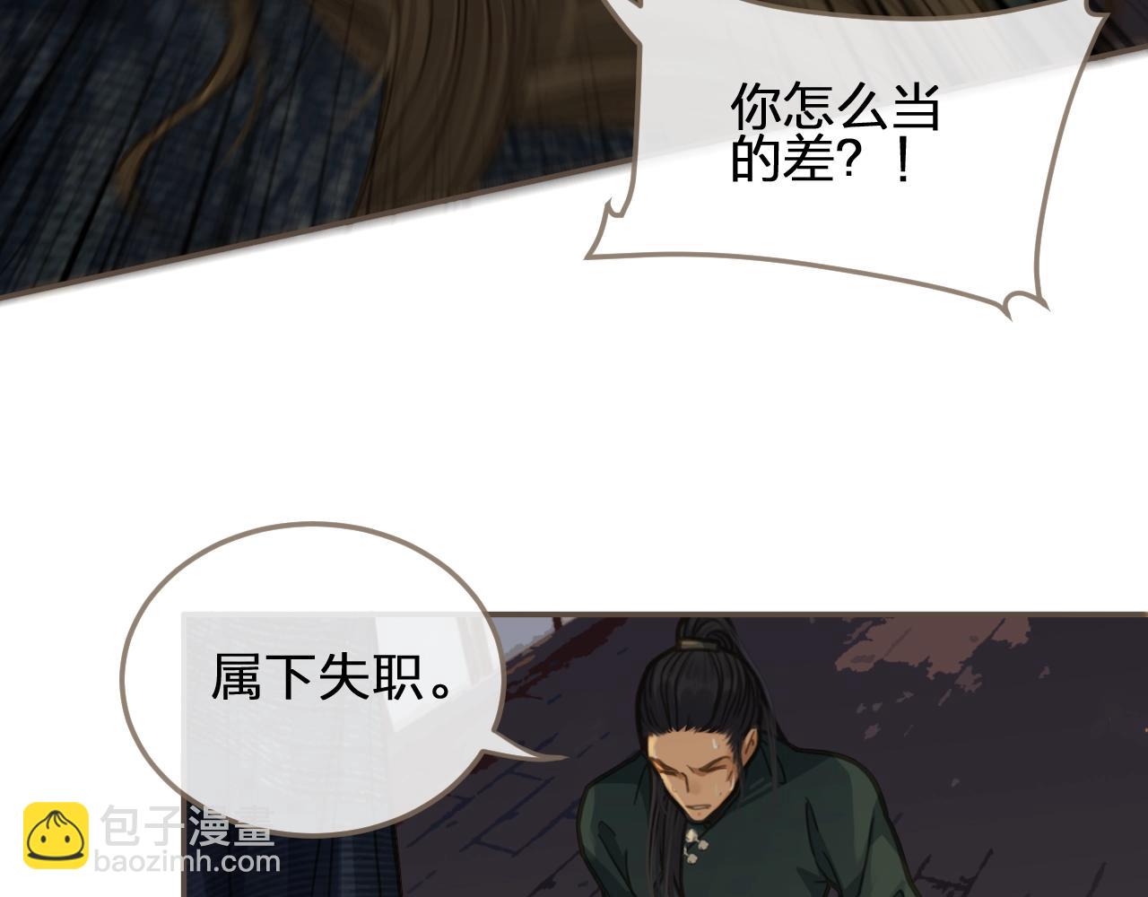 第7话 谁糟蹋了我的人！91