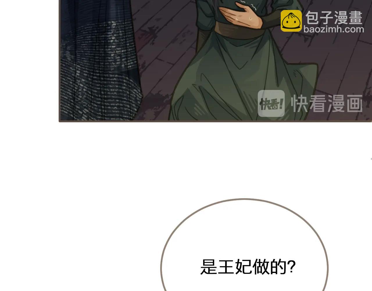 第7话 谁糟蹋了我的人！92