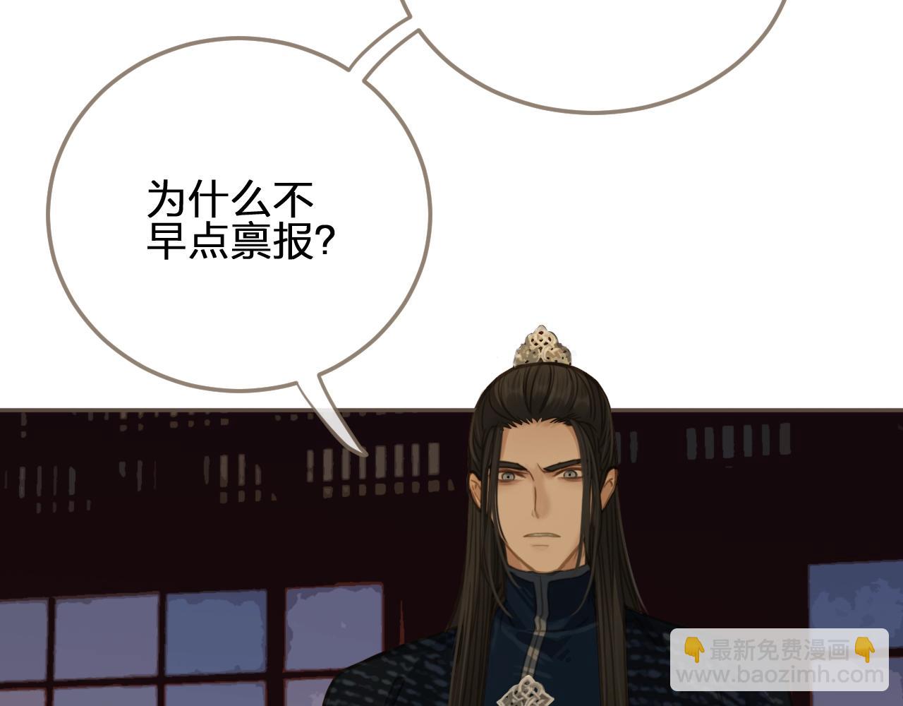 第7话 谁糟蹋了我的人！93