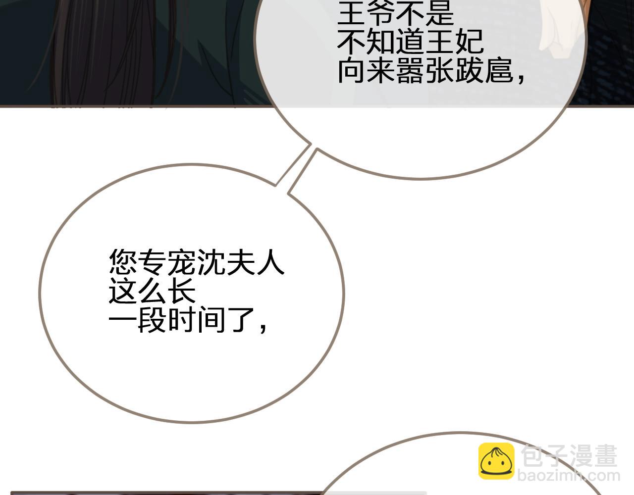 第7话 谁糟蹋了我的人！95