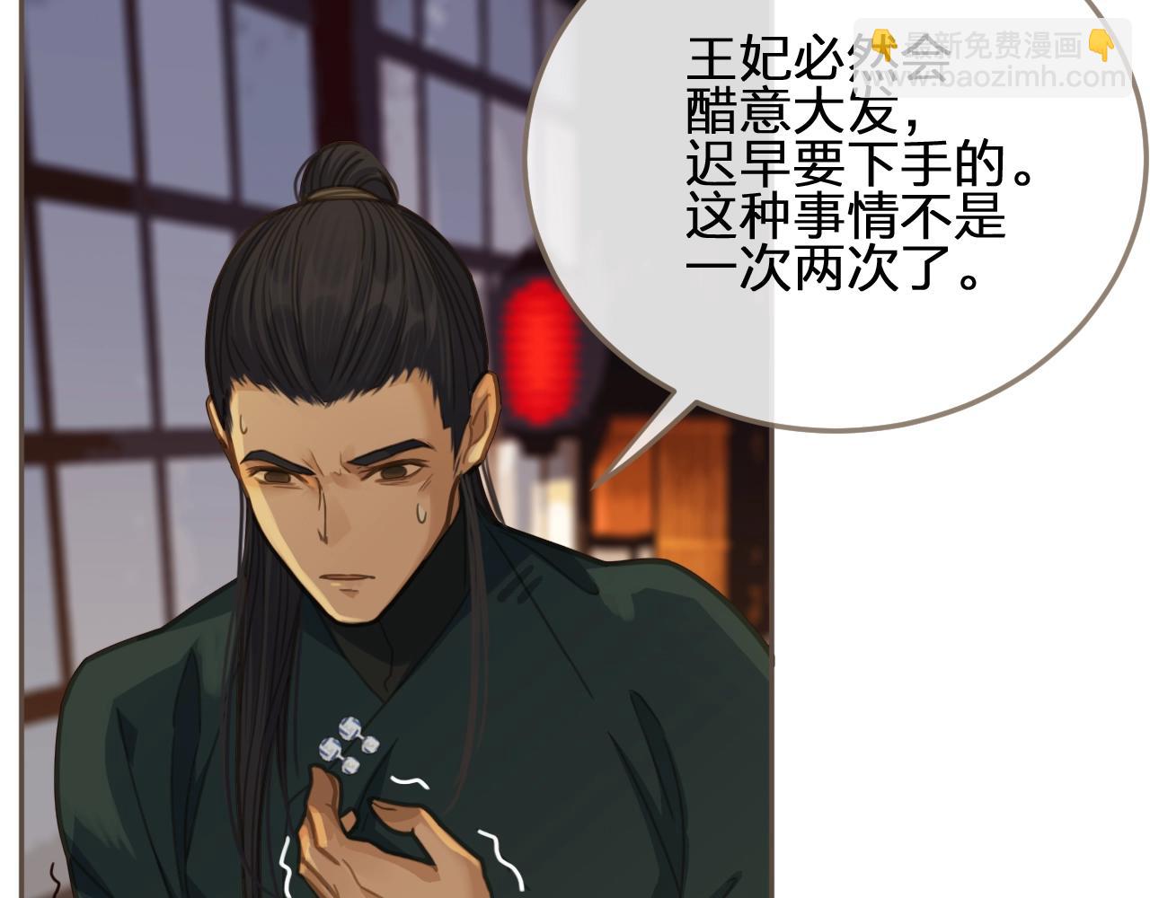 第7话 谁糟蹋了我的人！96