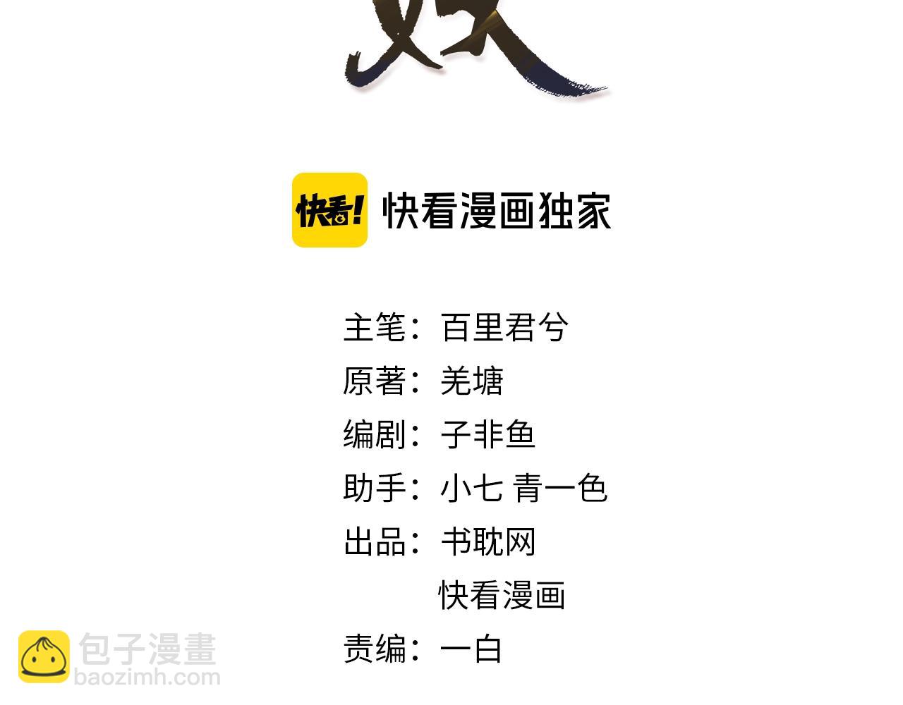 第9话 凌迟的刑罚2