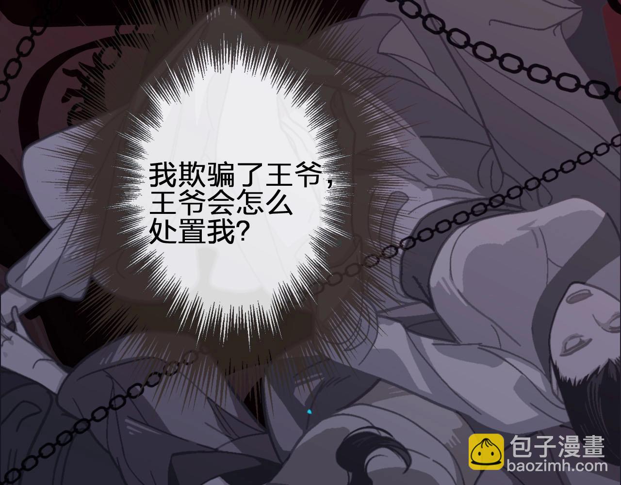 第9话 凌迟的刑罚26