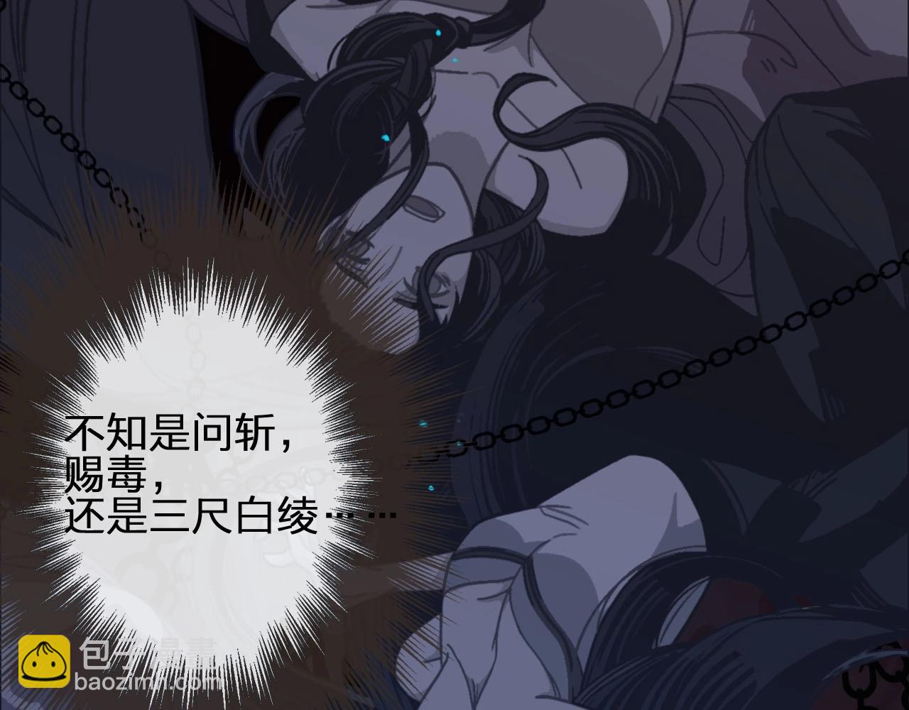 第9话 凌迟的刑罚27