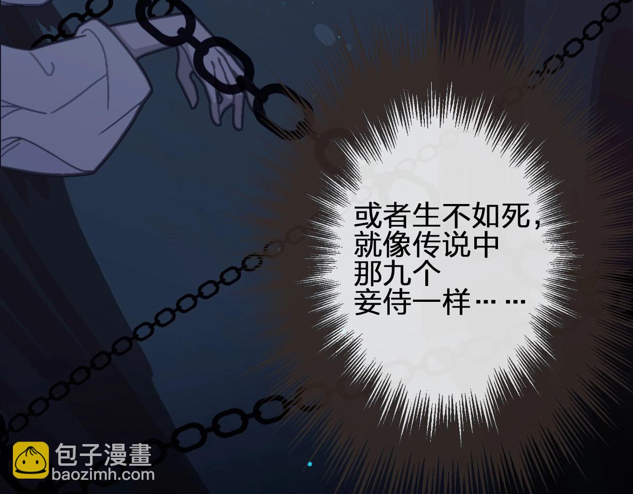 第9话 凌迟的刑罚29