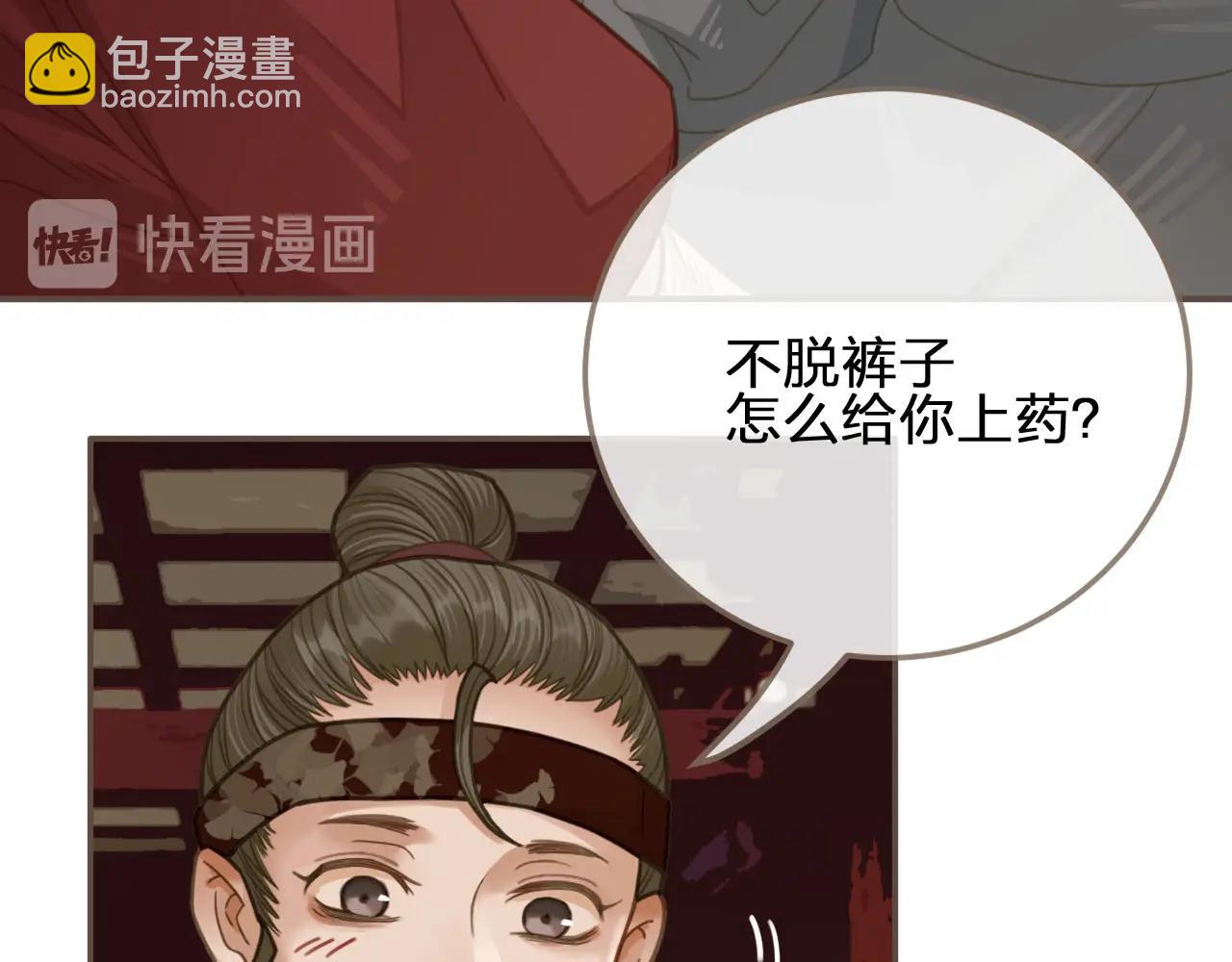 第9话 凌迟的刑罚6