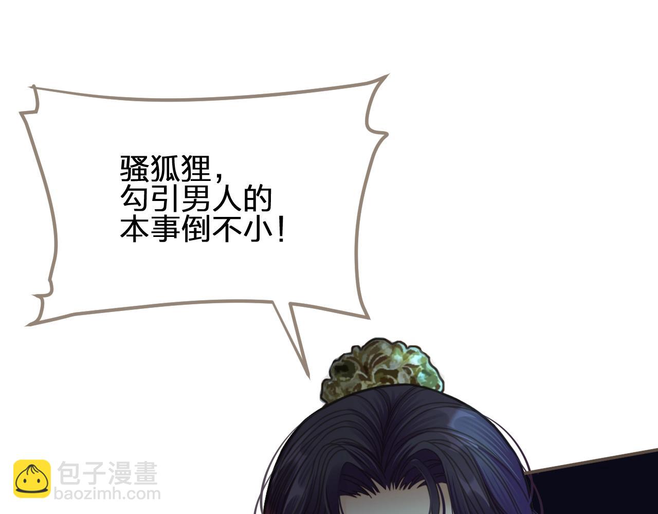 第9话 凌迟的刑罚68