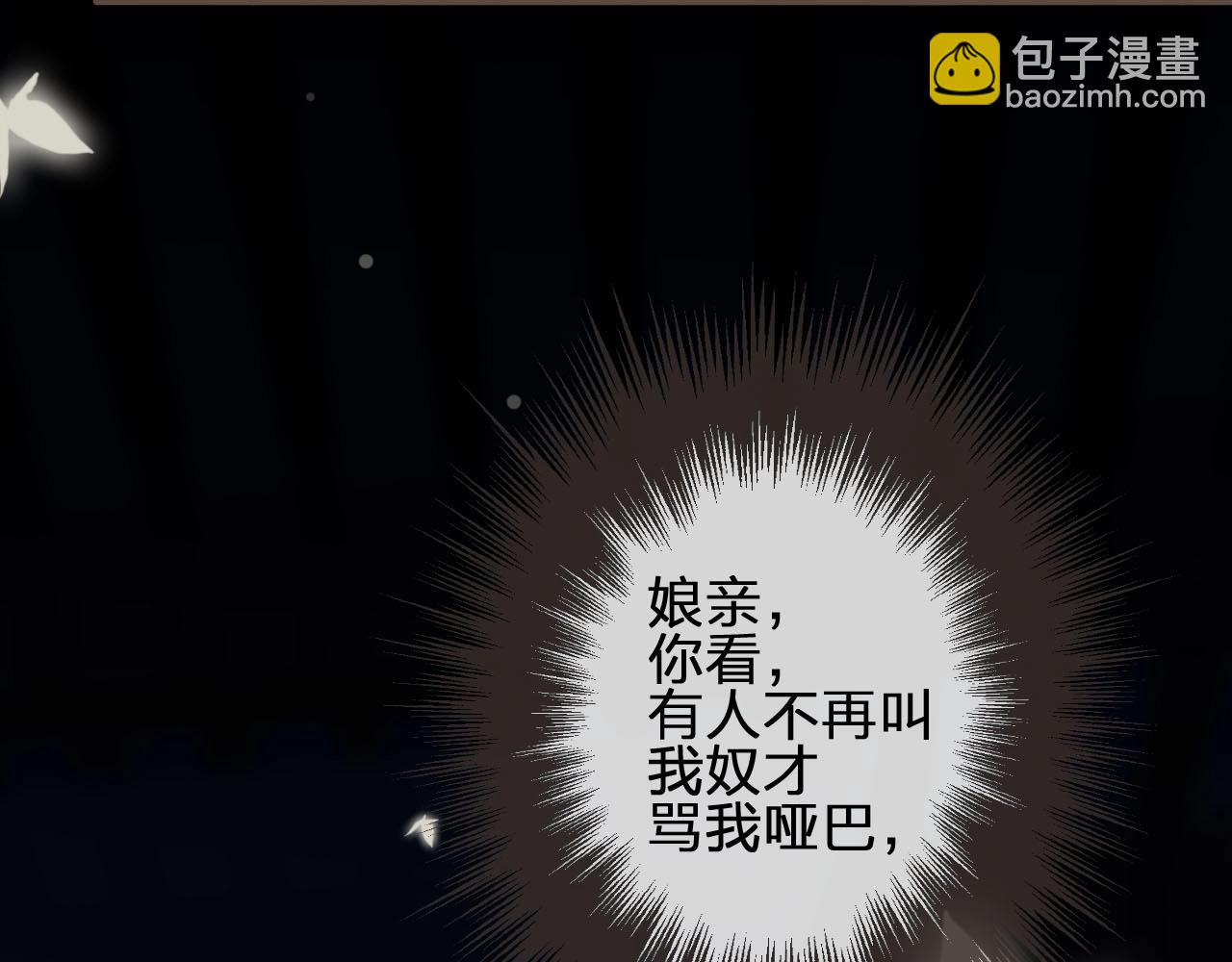 第10话 亲自教他识字109