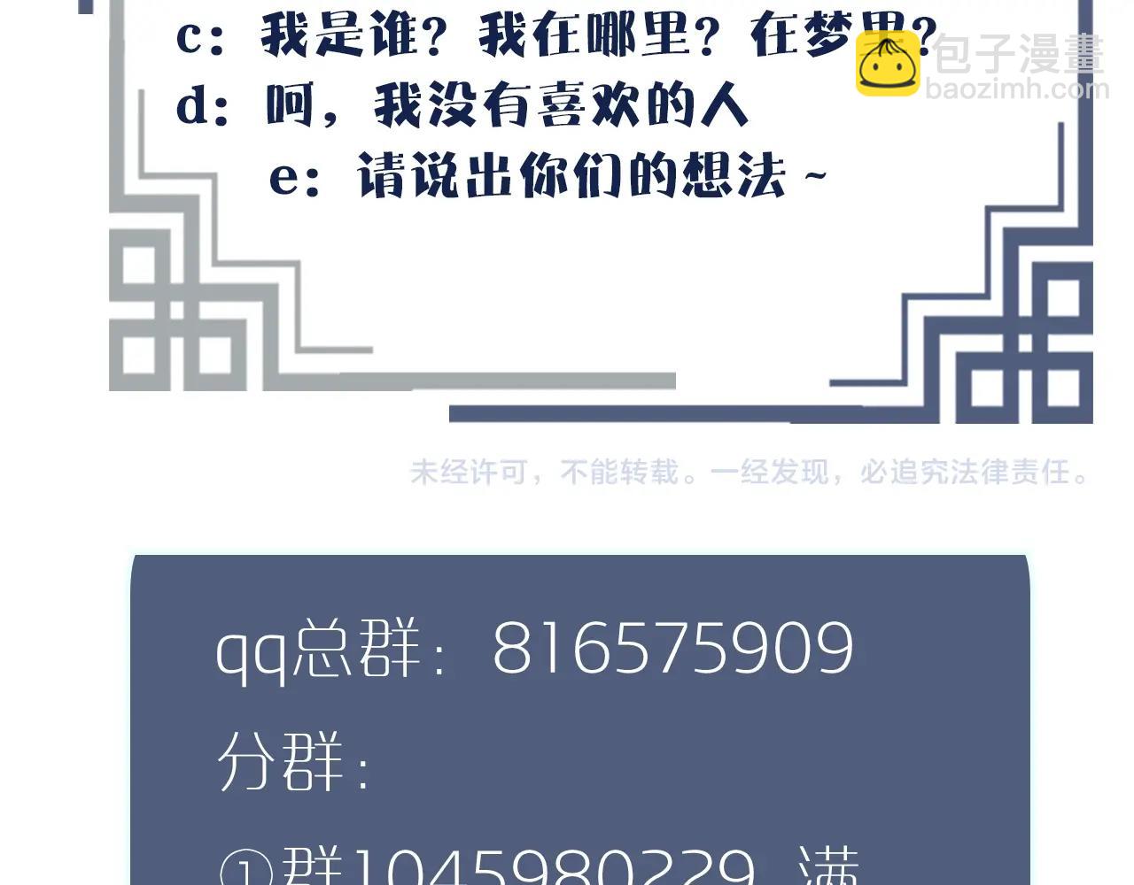 第10话 亲自教他识字115