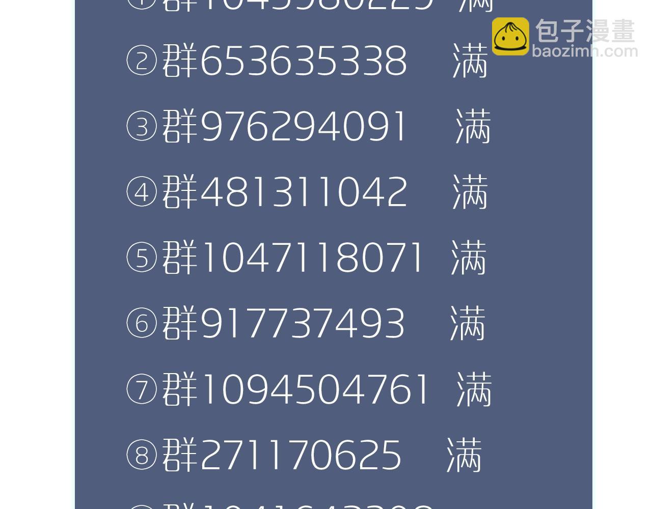 第10话 亲自教他识字116