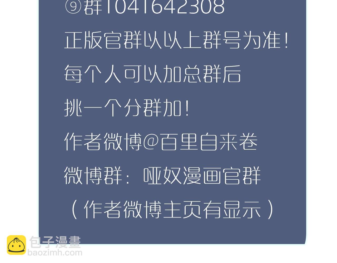 第10话 亲自教他识字117