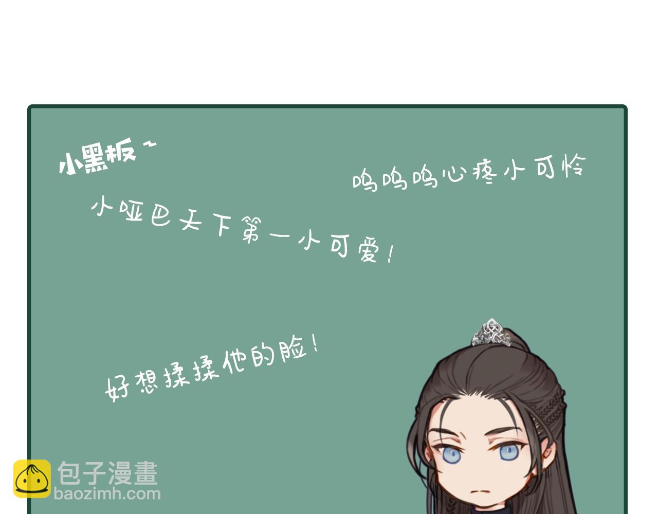 第10话 亲自教他识字119