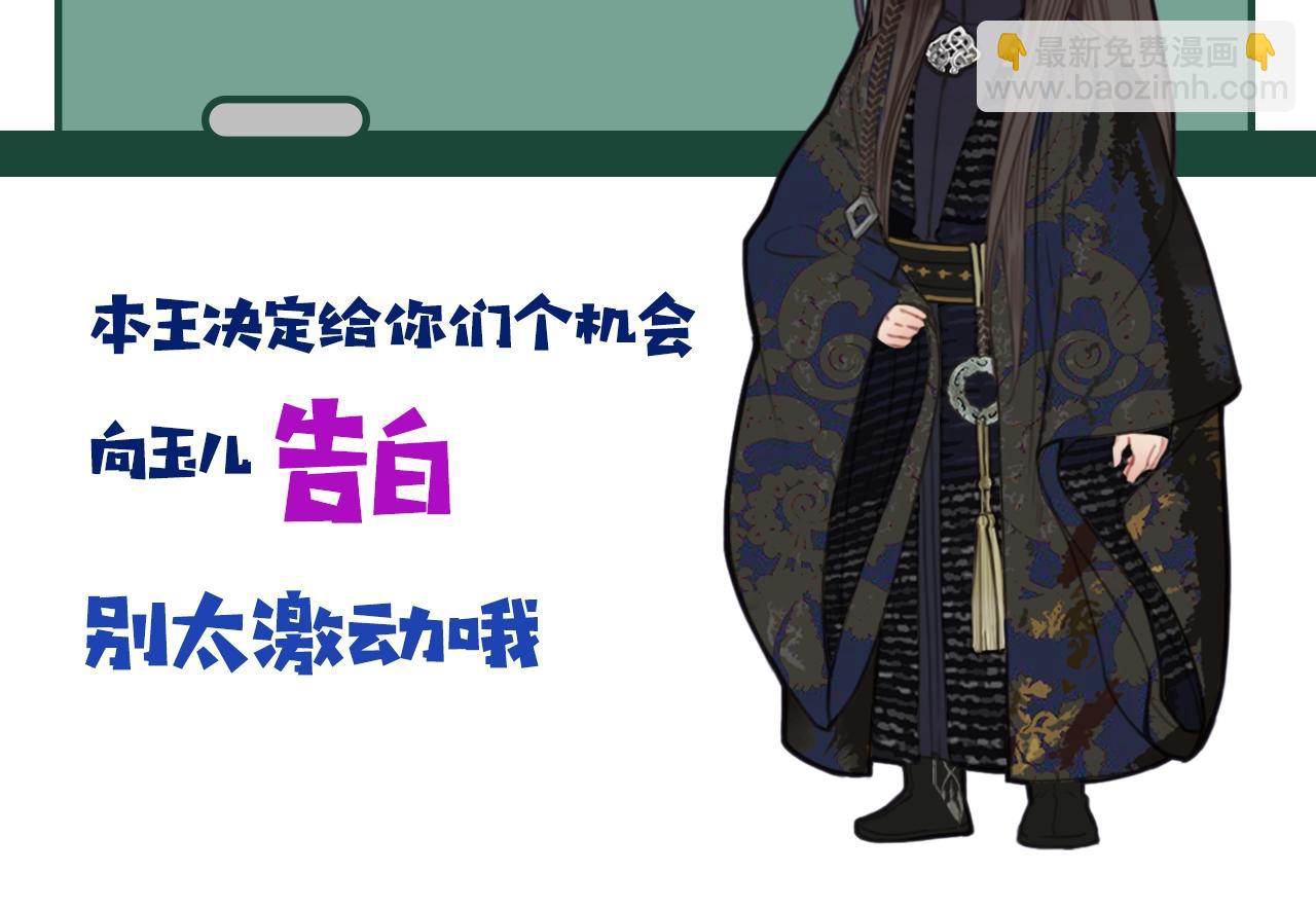 第10话 亲自教他识字120