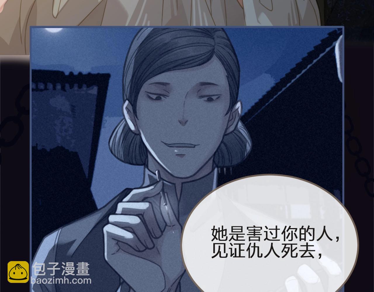 第10话 亲自教他识字13