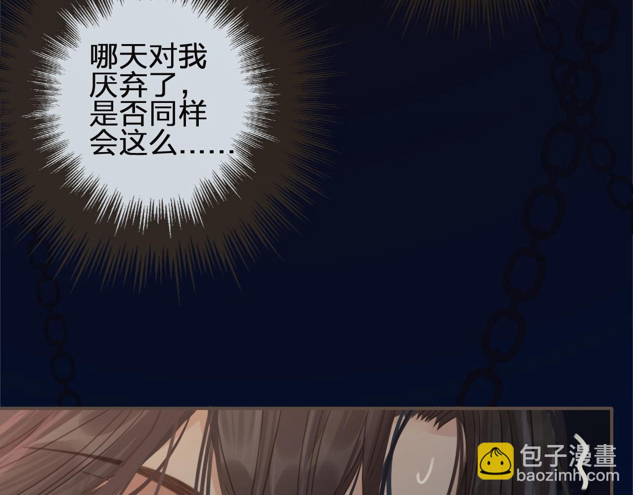 第10话 亲自教他识字17