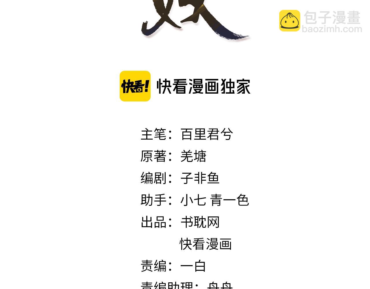 第10话 亲自教他识字2