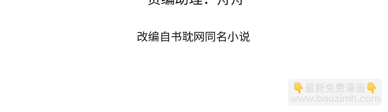 第10话 亲自教他识字3