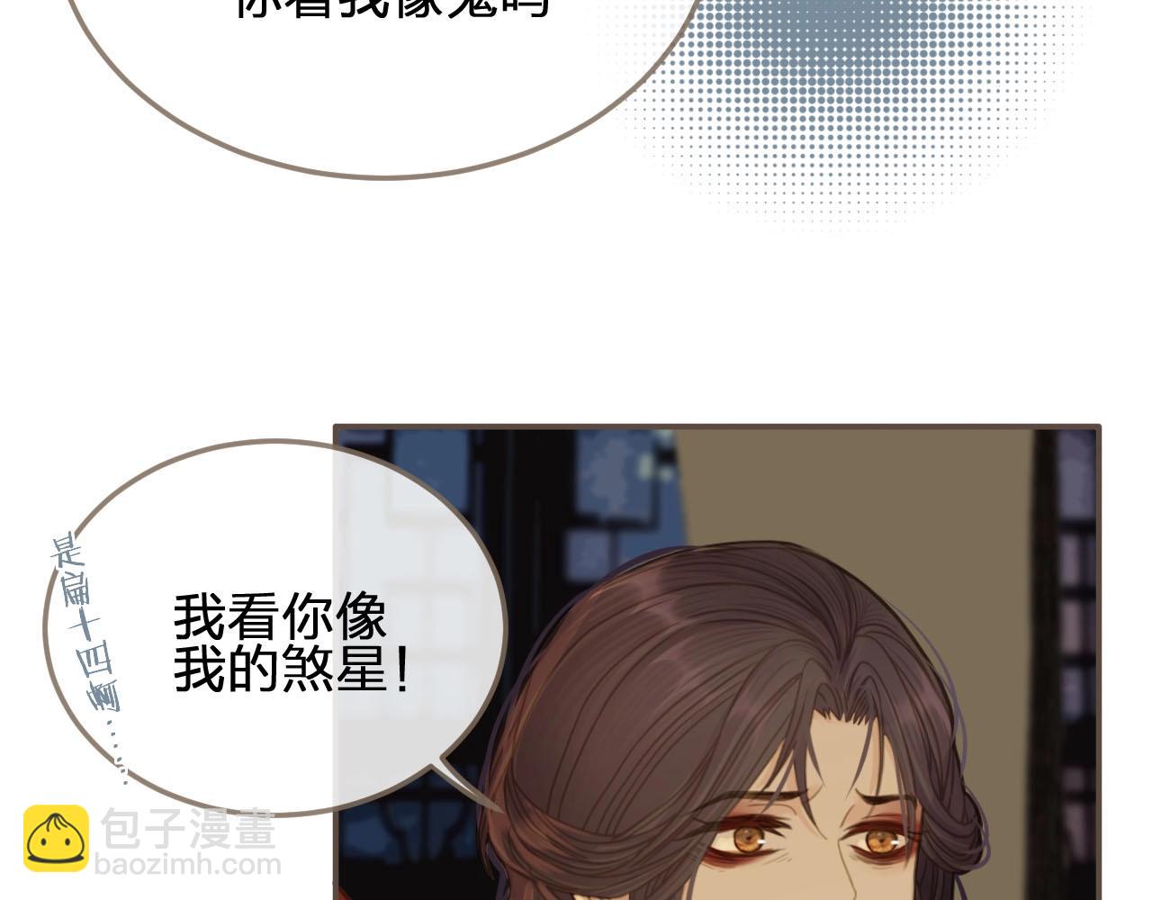 第10话 亲自教他识字44
