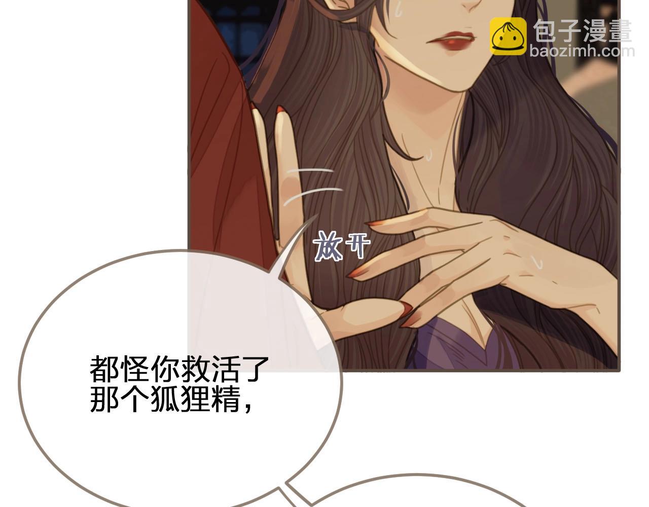 第10话 亲自教他识字45