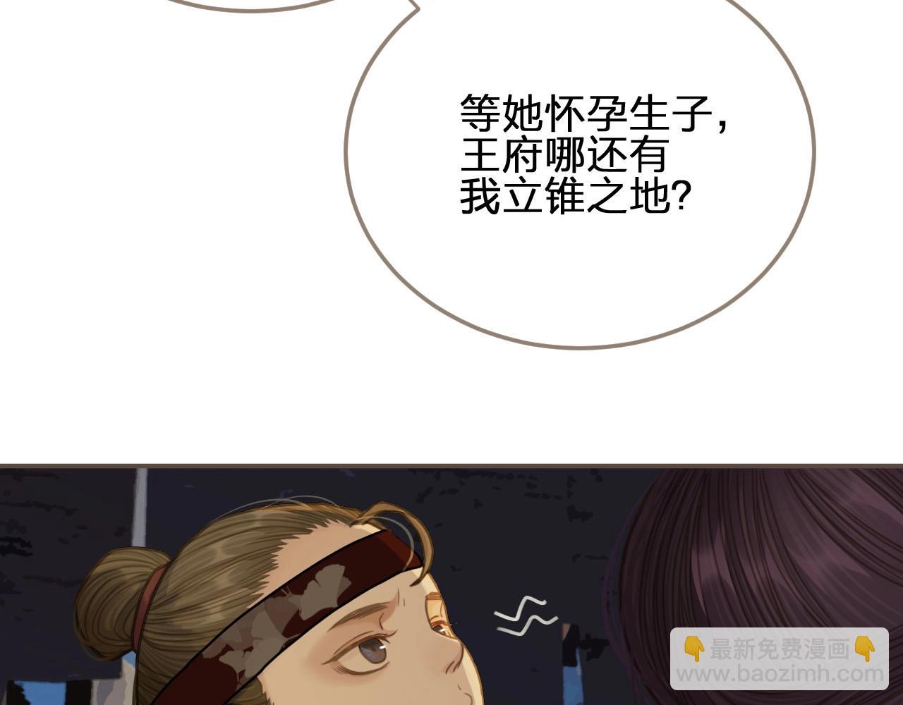 第10话 亲自教他识字46