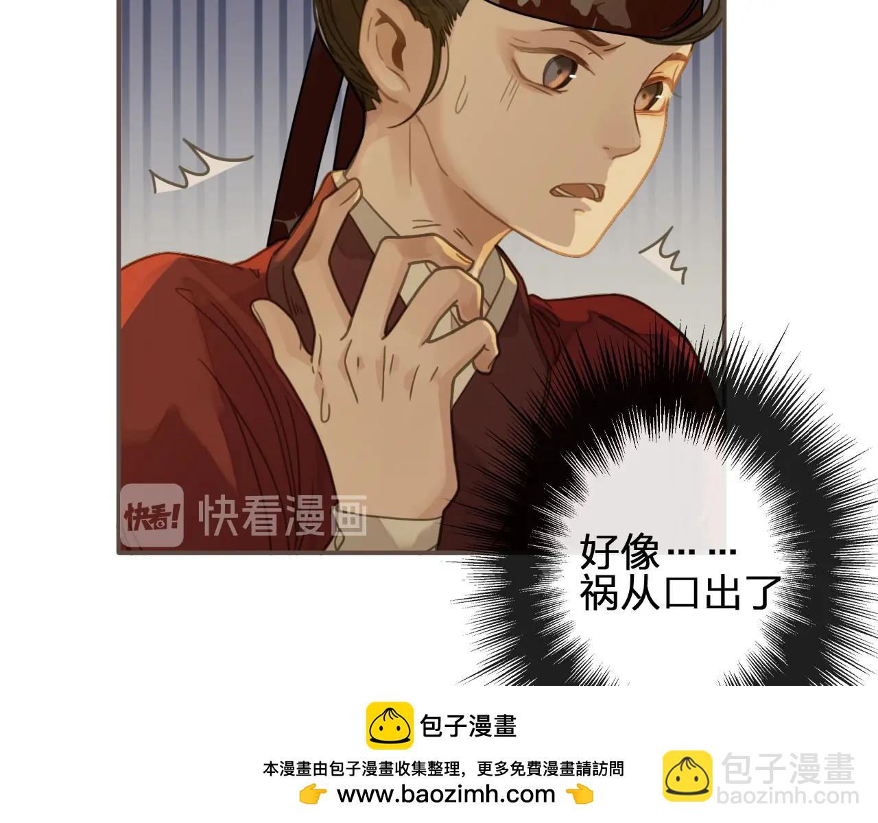 第10话 亲自教他识字53